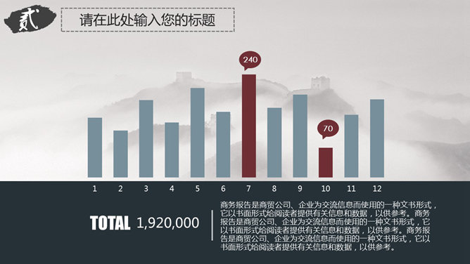 大气中国古典古代建筑PPT模板_第10页PPT效果图