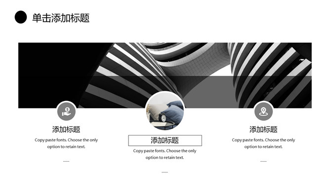质感纹理工作总结汇报PPT模板_第9页PPT效果图