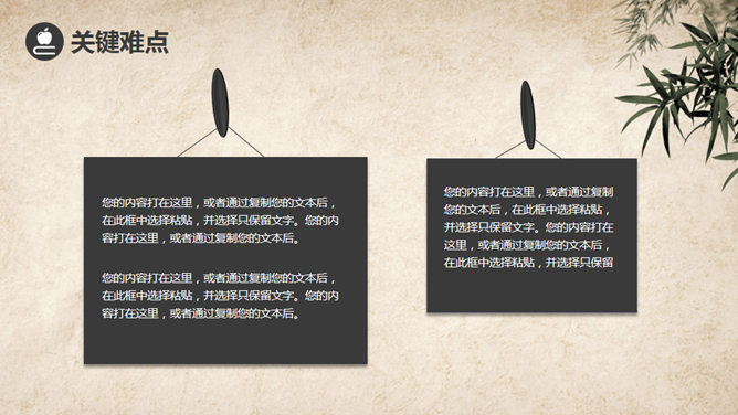 古典中国风论文答辩PPT模板_第11页PPT效果图