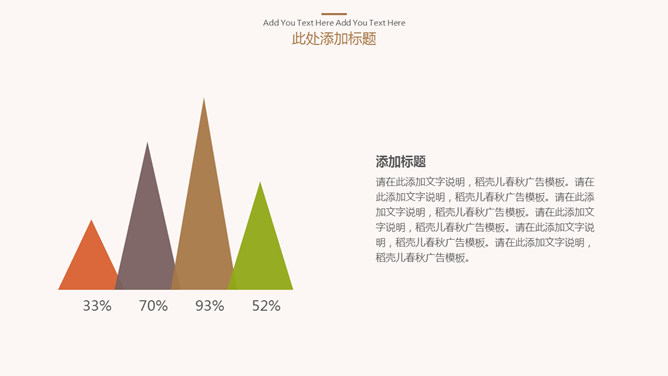 淡雅清新简约通用PPT模板_第11页PPT效果图