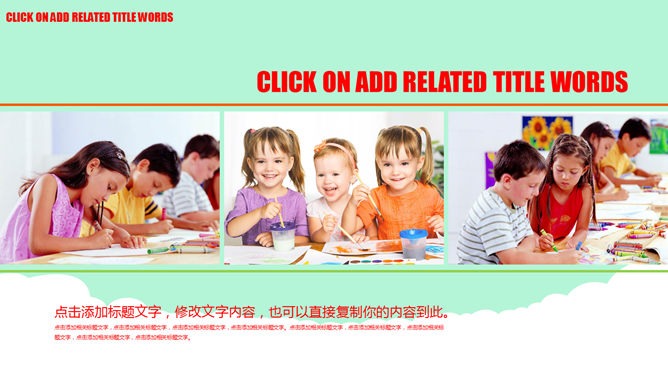 可爱卡通幼儿成长教育PPT模板_第3页PPT效果图