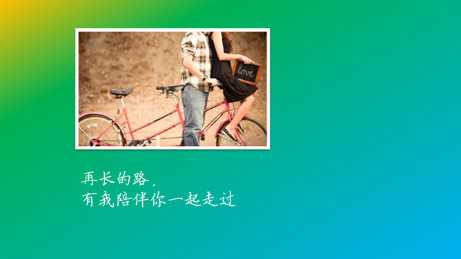 情侣照片动态展示幻灯片_第5页PPT效果图