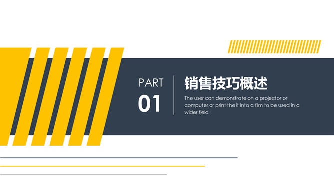 大气商务风通用PPT模板_第2页PPT效果图