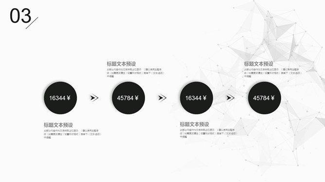 时尚线条工作汇报PPT模板_第13页PPT效果图