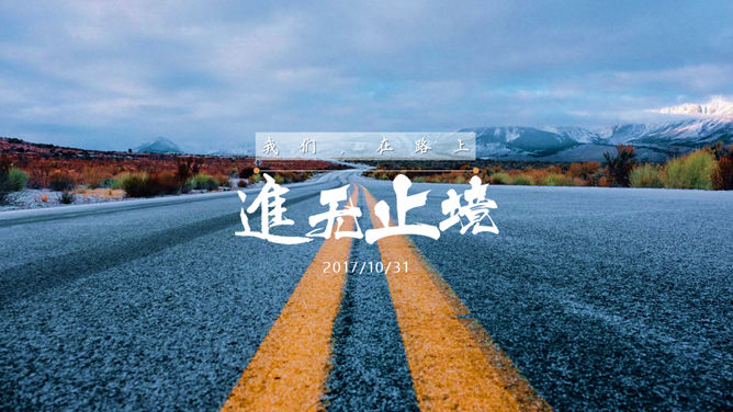 销售团队激励工作报告PPT模板_第0页PPT效果图