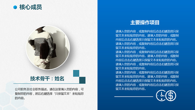 简洁大气公司企业介绍PPT模板_第10页PPT效果图