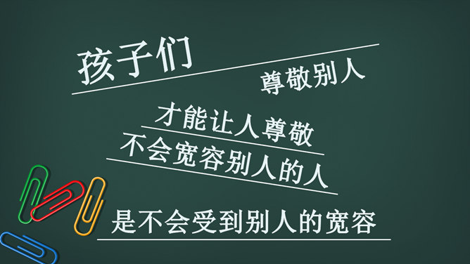 新学期开学欢迎新同学PPT模板_第8页PPT效果图