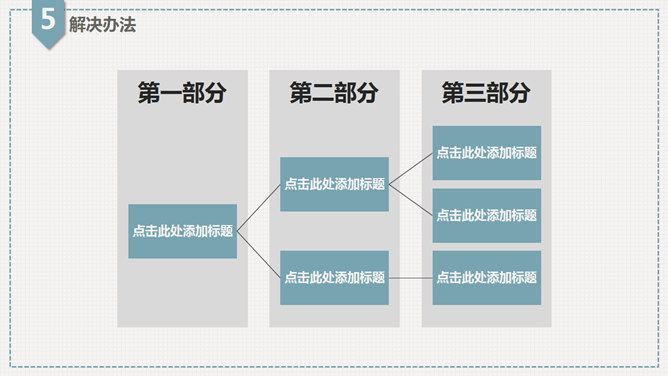 素雅大方毕业设计答辩PPT模板_第15页PPT效果图