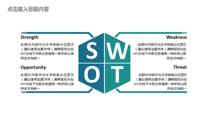 团队建设团建总结PPT模板_第15页PPT效果图