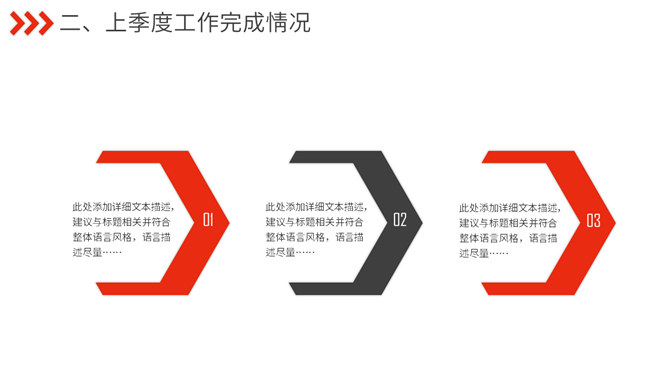 红色月度季度工作总结汇报PPT模板_第10页PPT效果图