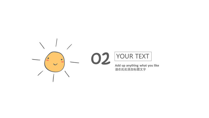 简约清新可爱小太阳PPT模板_第8页PPT效果图