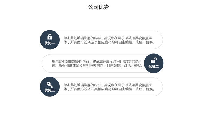 简约企业宣传公司介绍PPT模板_第14页PPT效果图