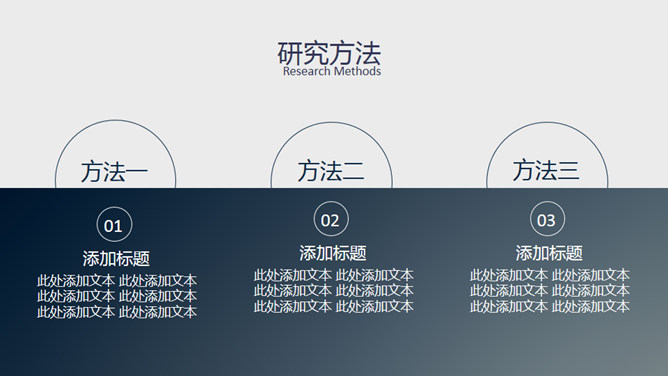 简约渐变背景论文答辩PPT模板_第12页PPT效果图