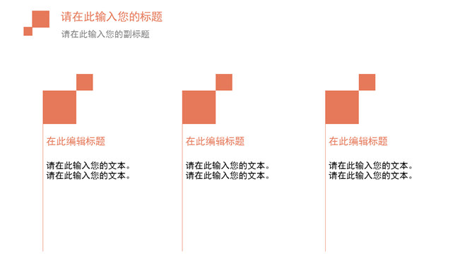 文艺范LOMO摄影PPT模板_第12页PPT效果图