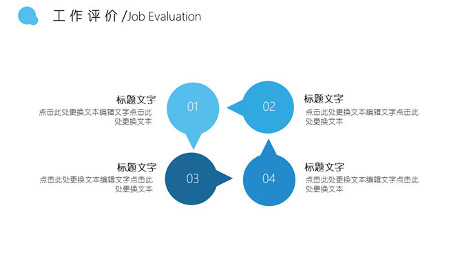 简约通用述职报告PPT模板_第4页PPT效果图