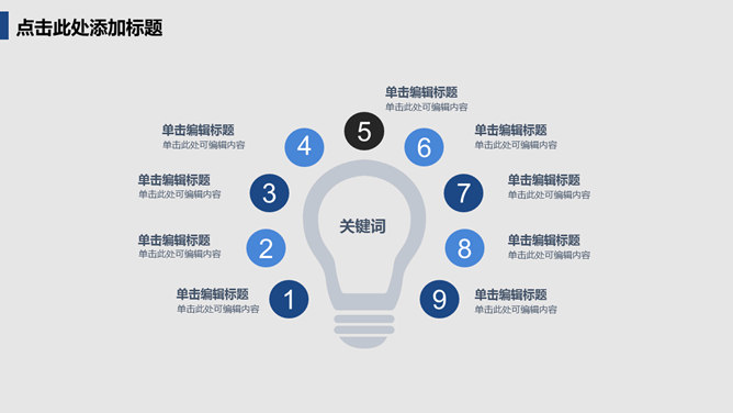 大气简约商务风格PPT模板_第8页PPT效果图