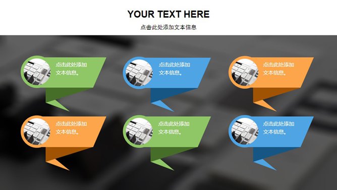 商业计划项目策划PPT模板_第14页PPT效果图