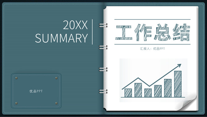 创意翻页活页笔记本PPT模板_第0页PPT效果图