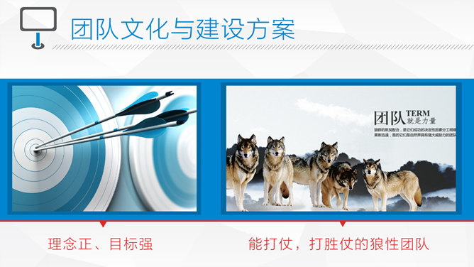 竞聘演讲述职报告PPT模板_第8页PPT效果图