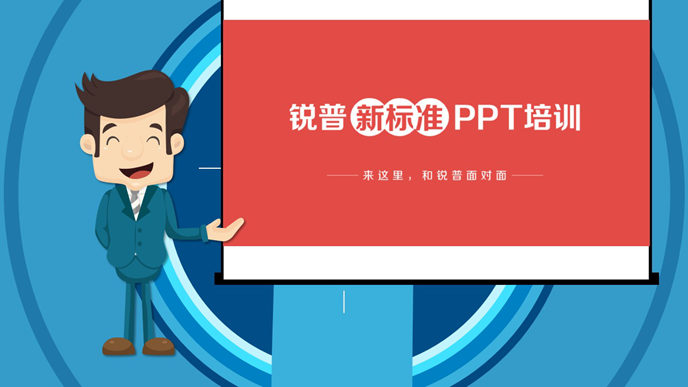 PPT设计师的七宗“最”动画_第5页PPT效果图