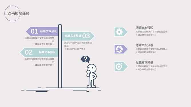 淡雅水彩墨迹毕业答辩PPT模板_第15页PPT效果图