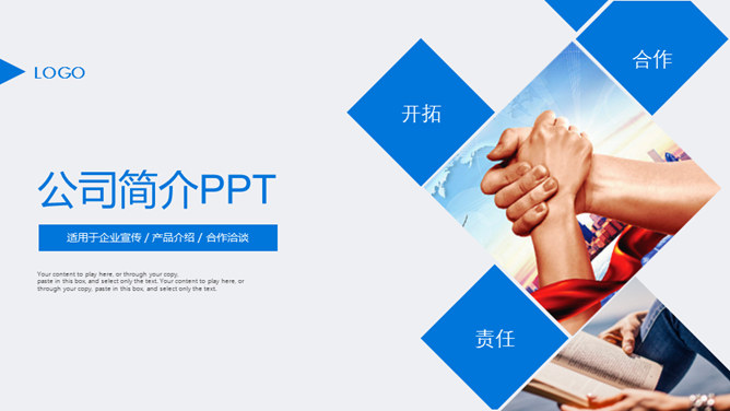 大气实用公司简介PPT模板_第0页PPT效果图