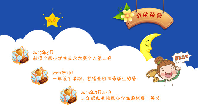 动态小学生自我介绍PPT模板_第8页PPT效果图