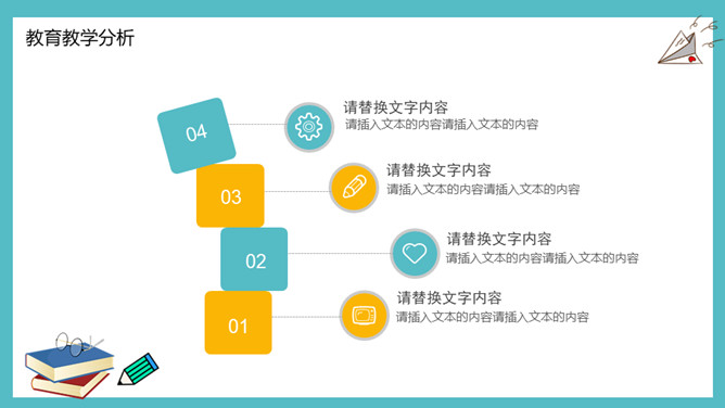 笔记本教育教学说课PPT模板_第3页PPT效果图