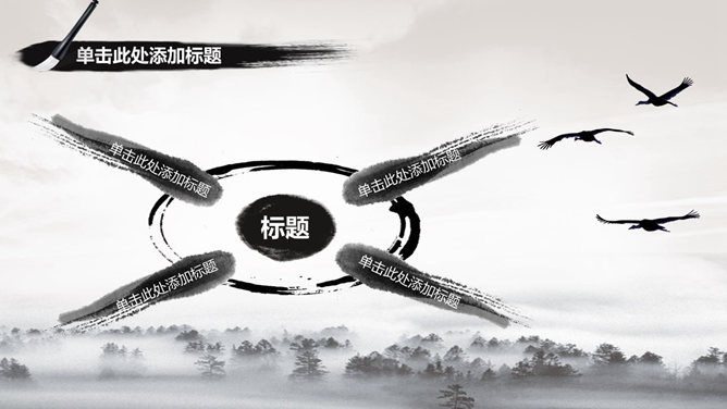 典雅古风水墨山水画PPT模板_第9页PPT效果图