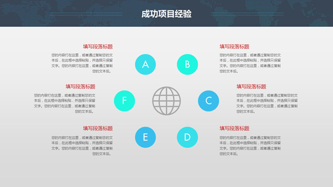 简约大气通用总结计划PPT模板_第14页PPT效果图