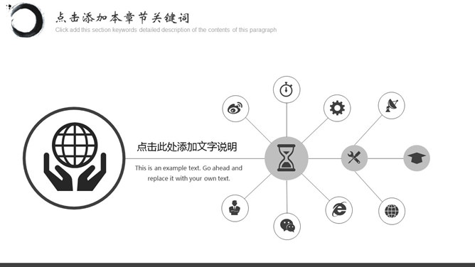 素雅天马喷溅墨水PPT模板_第3页PPT效果图