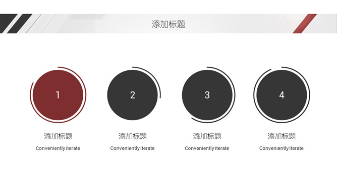 黑红条纹简约通用PPT模板_第1页PPT效果图