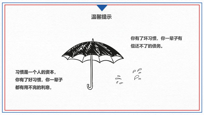 红领巾开学第一课PPT模板_第8页PPT效果图