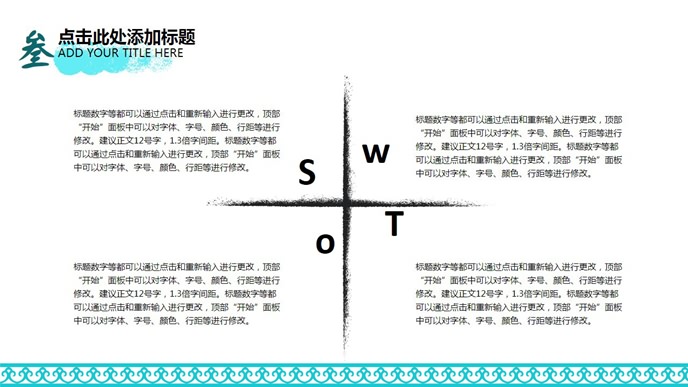 大气商务水墨中国风PPT模板_第11页PPT效果图