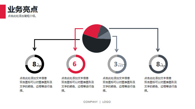 红黑配色时尚商务PPT模板_第7页PPT效果图