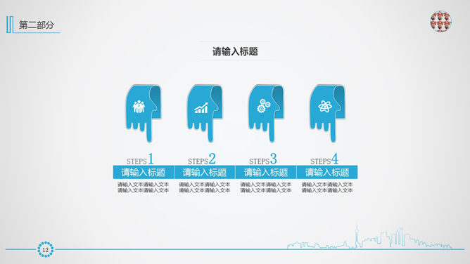 简洁风格年终工作汇报PPT模板_第11页PPT效果图