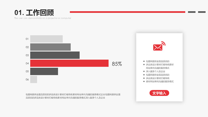 黑红大气述职报告PPT模板_第5页PPT效果图