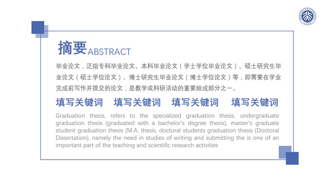 时尚全图背景论文答辩PPT模板_第1页PPT效果图