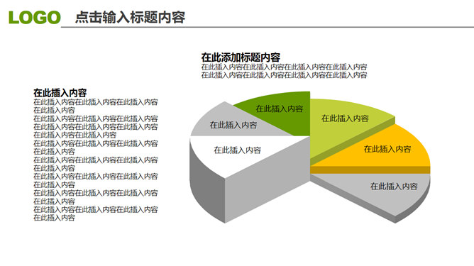 三角形装饰工作汇报PPT模板_第13页PPT效果图