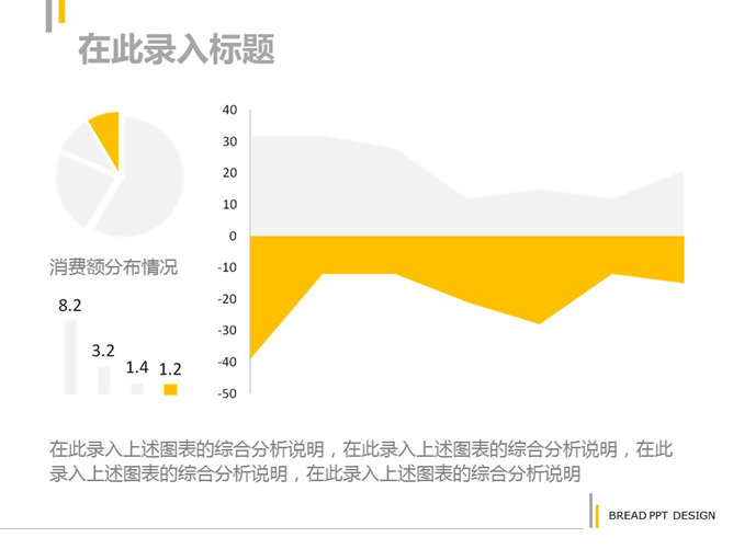 纯白色超简约设计幻灯片模板_第4页PPT效果图