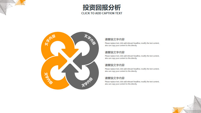 点线科技商业计划书PPT模板_第14页PPT效果图