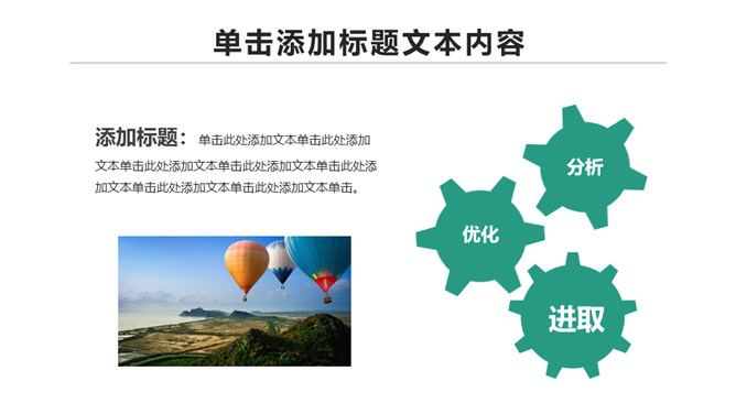 中国农业银行农行PPT模板_第12页PPT效果图