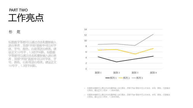 简洁大方工作汇报总结PPT模板_第8页PPT效果图