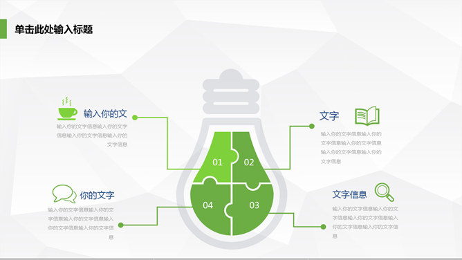 清爽蓝绿毕业论文答辩PPT模板_第15页PPT效果图