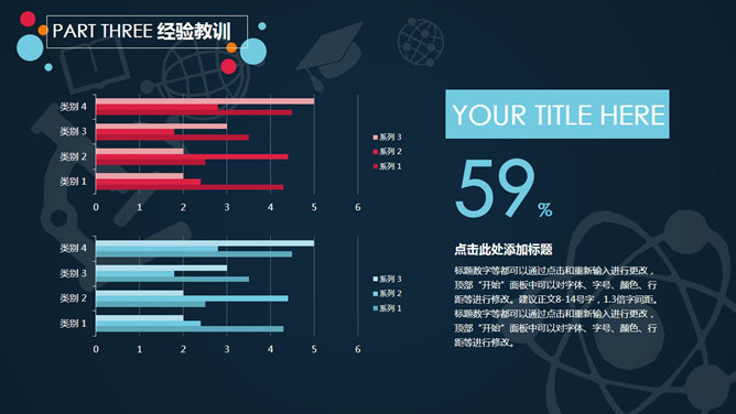 教师学校工作总结汇报PPT模板_第9页PPT效果图