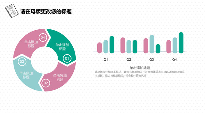 清新简约手绘桌面通用PPT模板_第6页PPT效果图
