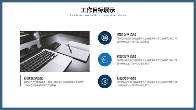 大气深蓝商务汇报PPT模板_第8页PPT效果图
