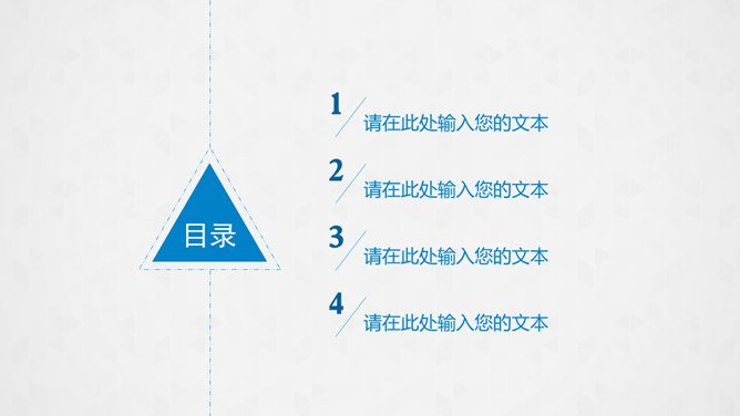 简洁清新商务通用PPT模板_第1页PPT效果图