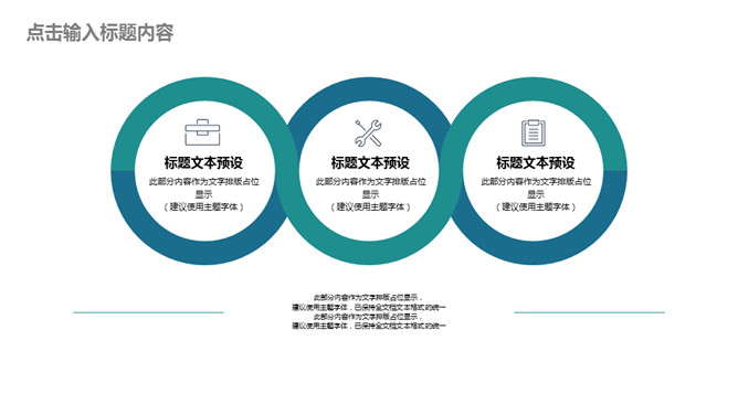 团队建设团建总结PPT模板_第8页PPT效果图