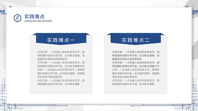 毕业答辩开题报告PPT模板_第15页PPT效果图
